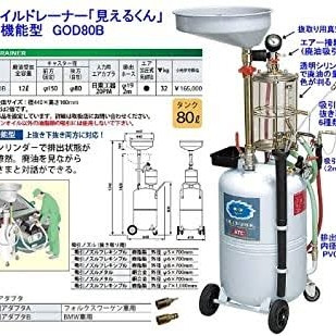 OIL DRAINER KTC GOD80B