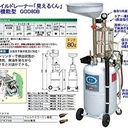 OIL DRAINER KTC GOD80B