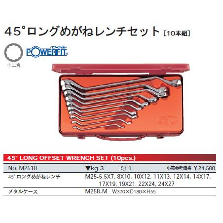 KUNCI RINGRING SET 10 PCS 45°/LONG BOX END WRENCH SET 10PCS KTC M2510
