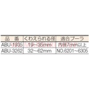 ARMATURE BEARING PULLER / TREKER BEARING KTC ABU-3262