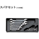 KUNCI PAS PAS SET 10 PCS KTC / OPEN END WRENCH SET 10 PCS TS210