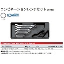 KUNCI RING PASS SET 8 PCS KTC ORIGINAL JAPAN TMS208