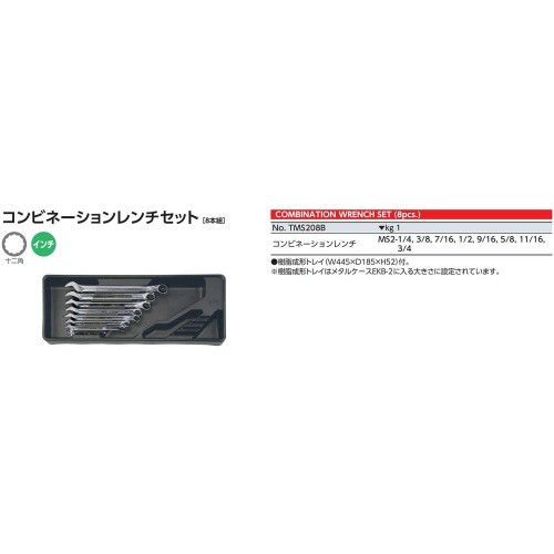 KUNCI RING PASS INCHI SET 8 PCS KTC ORIGINAL JAPAN TMS208B