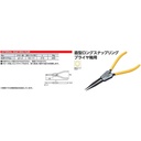 Tang Snap Ring SOP-171LL ( LONG )