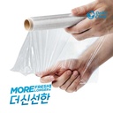 Plastik Wrap Stretch Film Bungkus Barang / FOOD GRADE Wrapping Makanan