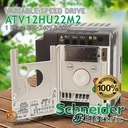 Inverter Schneider Variable Speed Drive ATV12HU22M2 2.2kW 1P 220V