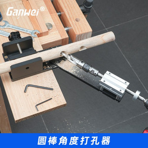 GANWEI 0005 DOWEL JIG ALAT PELUBANG DOWEL ROUND ROD ANGLE HOLE PUNCH