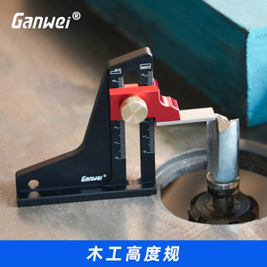 GANWEI 0089 ALAT UKUR KETINGGIAN MATA ROUTER / GERGAJI PENGGARIS TENON GAUGE CALIPER HEIGHT GAUGE MEASUREMENT WOODWORKING TOOL SAW TABLE ADJUSTMENT RULER TRIMMING MACHINE ADJUSTMENT
