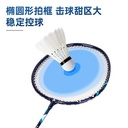 Deli Agnite Badminton Racket/Raket Bulu Tangkis isi2 Senar Nylon F2108