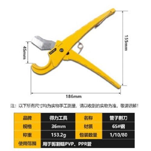 Deli Pipe Cutter / Gunting Pipa 36 mm Aluminium Alat Perkakas DL25003