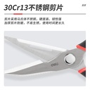 Deli Kitchen Scissors/Gunting Dapur Multifungsi 225mm PisauTajam 77770