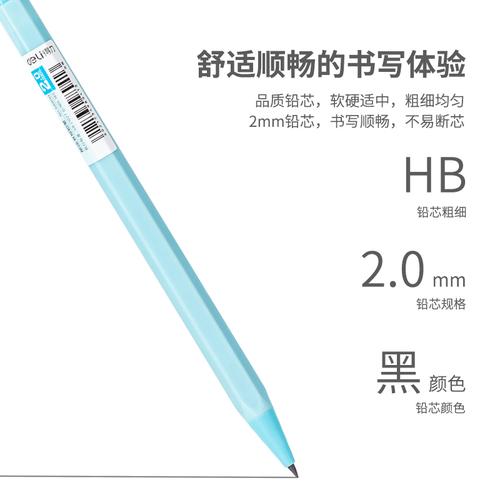 Deli Pensil Mekanik / Mechanical Pencil HB 2.0mm 58800