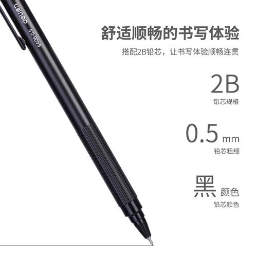 Deli Pensil Mekanik / Mechanical Pencil 2B 0.5mm S406