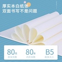 Deli Loose Leaf Notebook/ Buku Tulis Spiral A5/B5 80Sheets GLX580