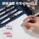 Deli Gel Pen / Pulpen Gel Cetek 0.5mm Tinta Hitam Gambar Naruto A576