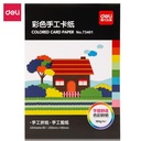 Deli Paper Craft / Origami Kertas Lipat 16K 10Lmbr Kertas 180gr 73401