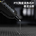 Deli Glue Gun / Lem Tembak 20 W 7mm Pencairan Lem Stabil DL402020