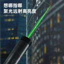 Deli Laser Pointer Senter Laser 3B Sinar Hijau Rechargeable DL55200X