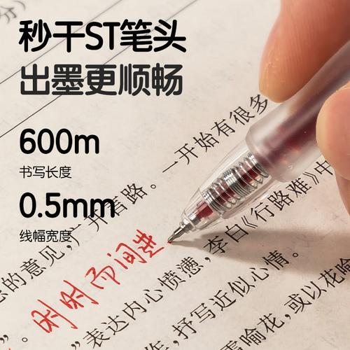 Deli Gel Pen / Pulpen Gel Retractable Pen Cetek 0.5 mm Tinta Merah 1 pcs S08-E