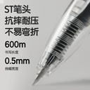 Deli Pulpen Gel / Gel Retractable Pen Cetek Hitam 0.5mm S05