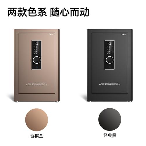 "Deli Brankas Besi Digital / Digital Safe Box 38x36x60 cm PU Leather Double Unlocking Step LED Display AE853  "