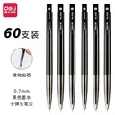 Deli Pulpen Ball / Ball Point Pen Bullet Tip - 0.7mm 6506 12 PCS
