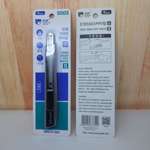 Pisau Cutter Kecil 9 mm S503 Alloy SINSEUNG Snap-Off Knife 9mm