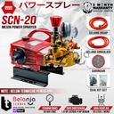 Sanchin Power Sprayer SCN 20 Alat Mesin Cuci Steam Mobil Motor SCN20