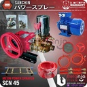 SANCHIN Power Sprayer SCN 45 Steam + Elektro Motor ADK 5.5 HP 3 Phase