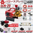 SANCHIN Power Sprayer SCN 20 Steam SCN20 + Mesin Penggerak 160 Bensin