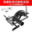Universal Dudukan Gerinda Circular Saw Bracket DIY Stand Holder Tangan Adaptor Adapter Gerinda Mesin Pemotong Yang Dimodifikasi Dengan Penggiling Sudut 100/115/125 Braket Miring 0-45 Derajat Untuk Tujuan Umum Dengan Alat Penghapus Debu 1 Mata Grinda