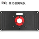 GANWEI 0046 ROUTER PLATE DUDUKAN TRIMMER ROUTER MACHINE PLATE W/ SCALE