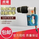 BUTTON WRENCH MESIN PEMBUKA BAUT HUXIAO H22