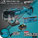 Makita Multi Tool Cordless DTM51Z Mesin Oskilasi Gerinda Baterai Set