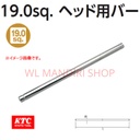 KEPALA GAGANG KUNCI SHOCK SQUARE 3/4 / HEAD KTC BL40-500