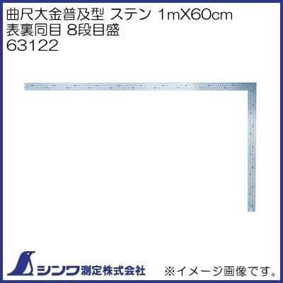 Penggaris Siku Besar 60 x 100 cm 63122 SHINWA Large Square Rules