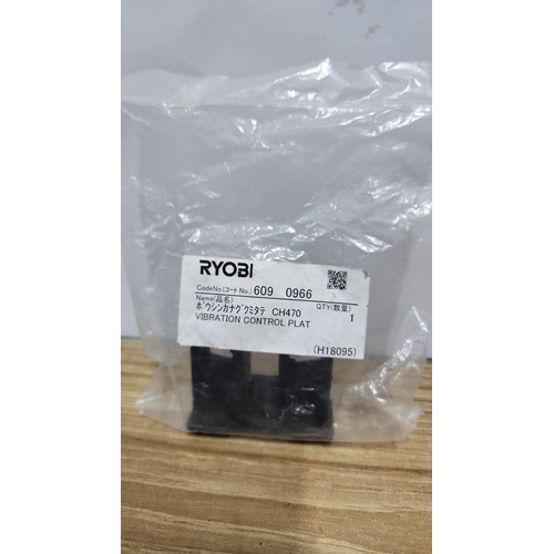 Spare Part Power Tool (CH-470) 6090966 - Vibration Control Plate Kyocera Ryobi