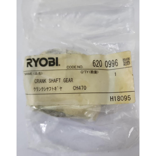 Spare Part Power Tool (CH-470) 6200996 - Crank Shaft Gear Kyocera Ryobi