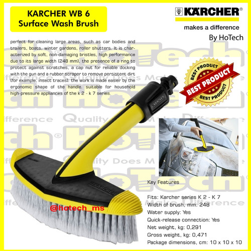 [EZM.5601198] Karcher WB 60 Soft Surface Wash Brush