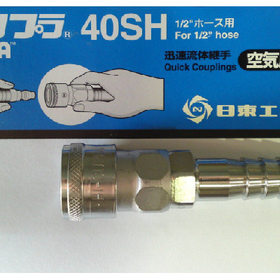 [EZM.8901241] Nitto Kohki 40SH 1/2" Hose HI Cupla SH Type Coupling
