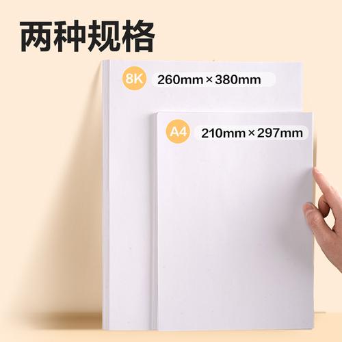 [EZO.7000203] Deli Buku Gambar / Drawing Book A4 BE10
