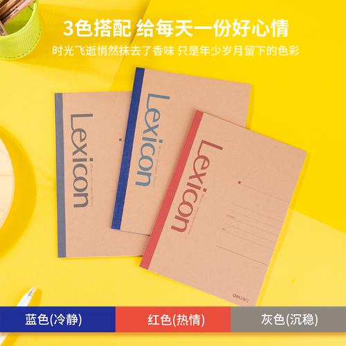 [EZO.7000236] Deli Buku Catatan Kerja/ Office Soft Cover Notebook A5 7635