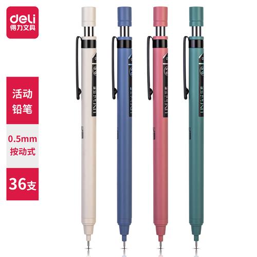 [EZO.7001801] Deli Pensil Mekanik / Mechanical Pencil 0.5mm Warna Retro S1231