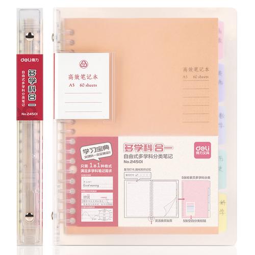 [EZO.7001921] Deli Loose-Leaf Notebook Binder Buku Catatan Planner Free Stiker 2450X