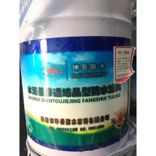 [EZM.1420211] Cement based osmotic crystallization coating ( powder)