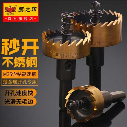 [EZM.3700442] Mata Bor Hole Saw High Speed Stell Hole Saw / Mata Bor Pelubang Besi