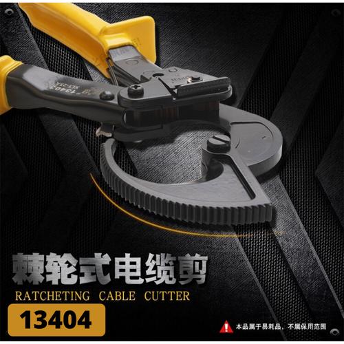 [EZM.3700518] RATCHETING CABLE CUTTER XLT-35A / GUNTING KABEL RACHET BESTIR 13404