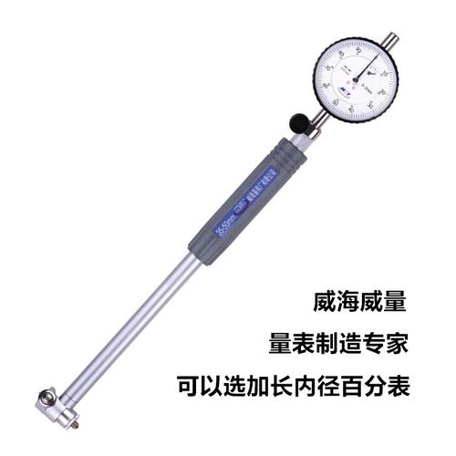 [EZM.3700557] DIAL BORE GAUGE 10mm - 18mm / CYLINDER BORE GAUGE 10 - 18mm