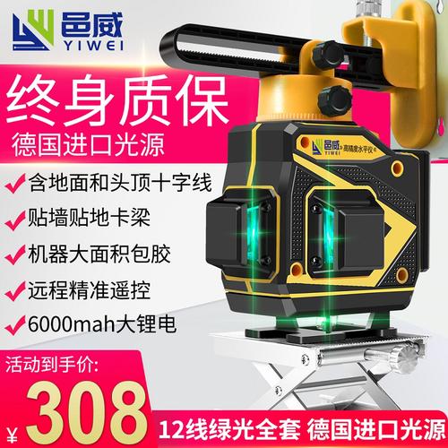 [EZM.3700588] 3D 12 Line Laser Level Green Hijau / Laser Level 12 Garis