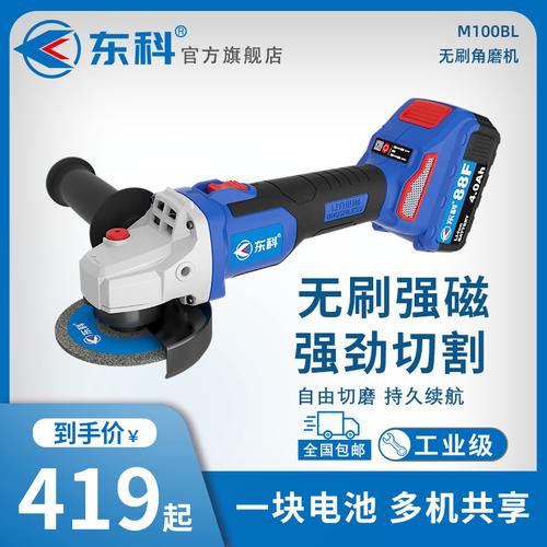 [EZM.3700594] Mesin Gerinda Baterai Tangan / Cordless Angle Grinder M100BL